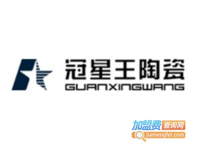 冠星王陶瓷加盟费