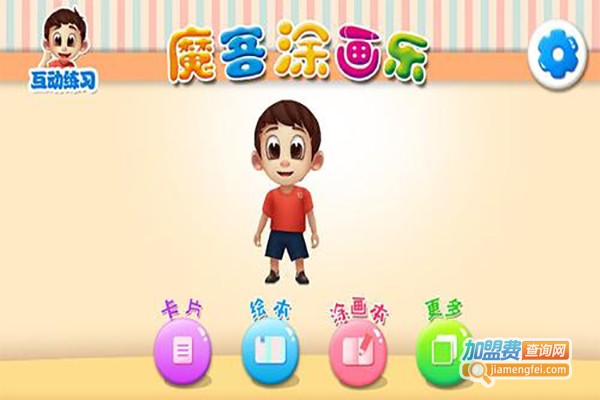 AR魔客英语加盟费