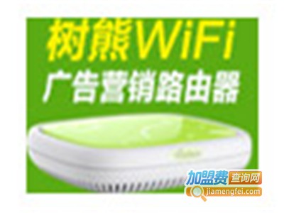 树熊WiFi加盟