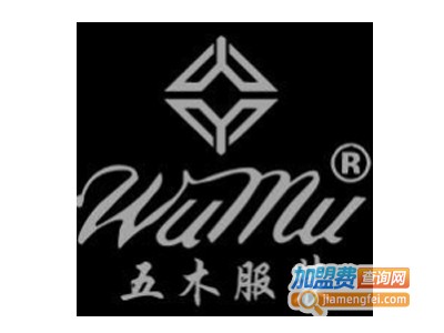 五木西服加盟费