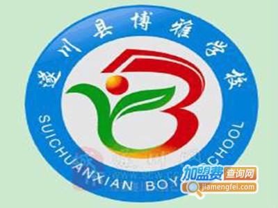 博雅学校加盟费