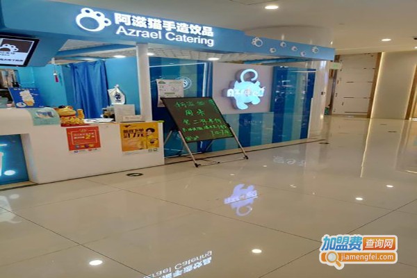 阿滋猫手造饮品加盟
