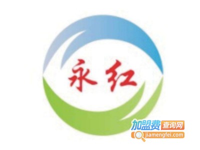 永红洗衣加盟电话