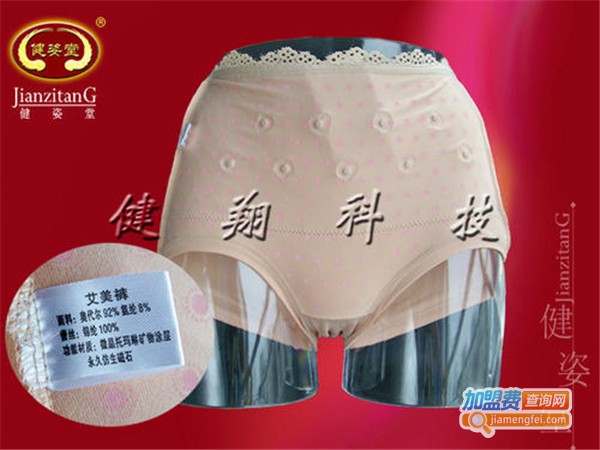 健姿堂加盟费
