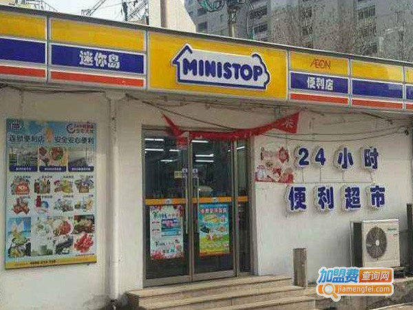 迷你岛超市加盟费