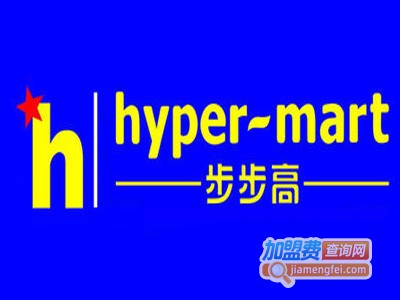 步步高连锁超市加盟费