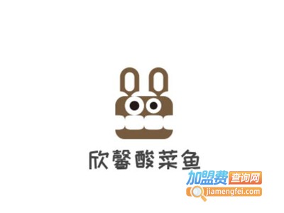 欣馨酸菜鱼加盟