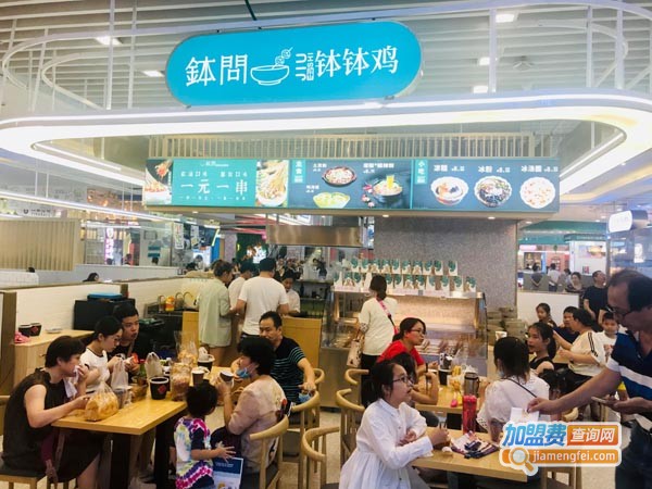 钵问乐山钵钵鸡加盟费