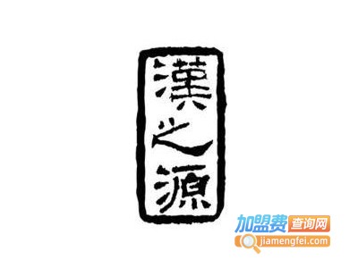 汉之源苹果醋加盟电话