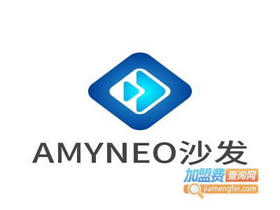 AMYNEO艾米尼奥沙发加盟费