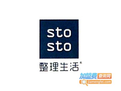 Stosto整理生活家居加盟费