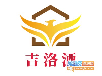 吉洛酒加盟费
