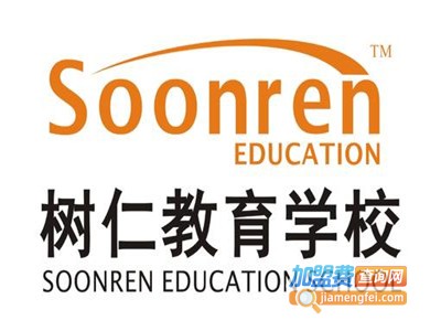 树仁教育加盟