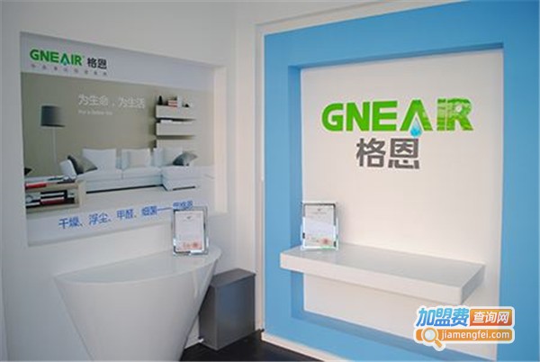 格恩加湿器加盟费