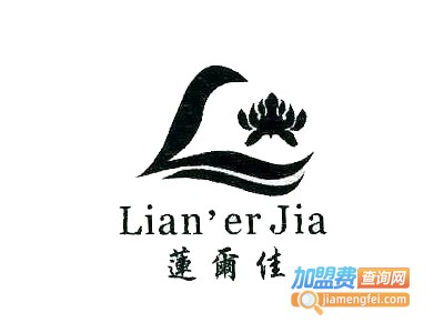 莲尔佳加盟费