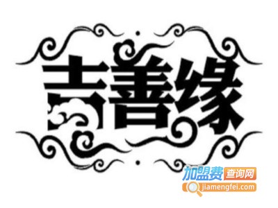 吉善缘吉祥物加盟费