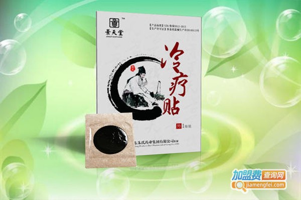 景天堂三伏贴加盟费