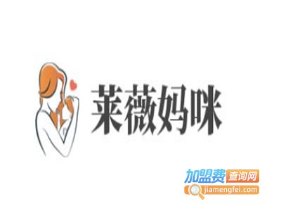 lovesmama莱薇妈咪孕妇装加盟费