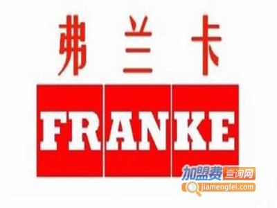 弗兰卡水槽加盟