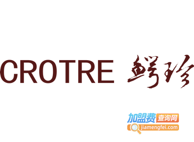 鳄珍加盟电话