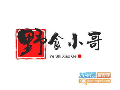 野食小哥加盟电话