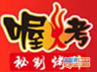 喔烤秘制烤蹄加盟