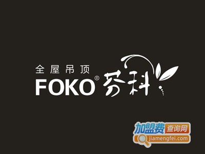 芬科吊顶加盟费