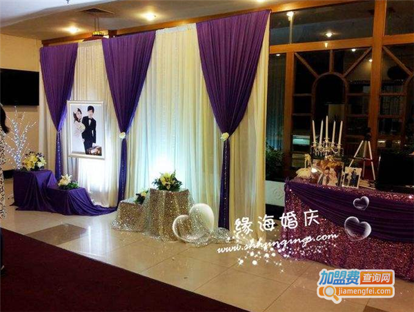 缘海婚礼策划