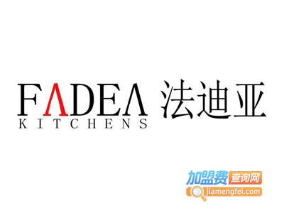 法迪亚橱柜加盟费