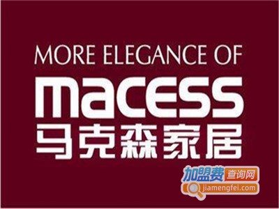 马克森家居加盟费
