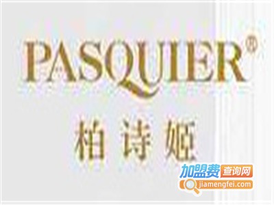 柏诗姬加盟费