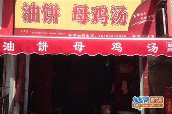 真世味加盟费