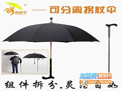 雨康伞加盟费