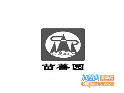 苗善园加盟费