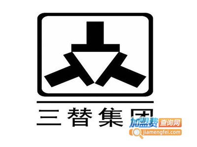三替家政加盟