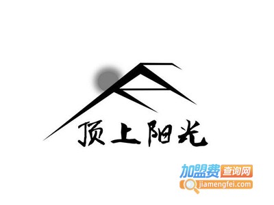 顶上阳光吊顶加盟费
