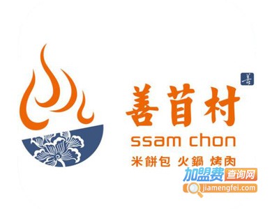 Ssamchon善苜村加盟费