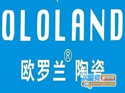 欧罗兰瓷砖加盟费