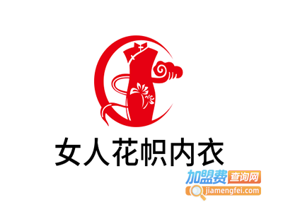女人花帜内衣加盟