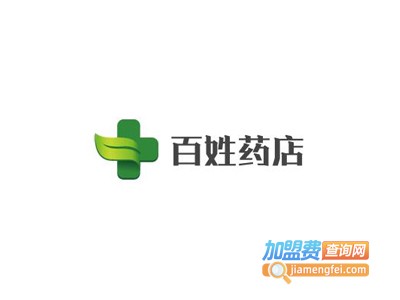 百姓药店加盟费