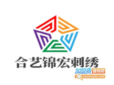 合艺锦宏刺绣加盟费
