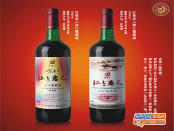 新葡王葡萄酒加盟费