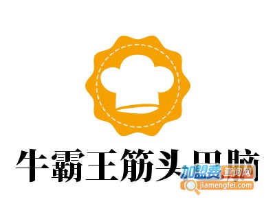 牛霸王筋头巴脑加盟费