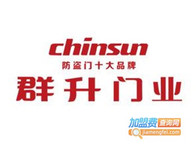 群升防盗门加盟