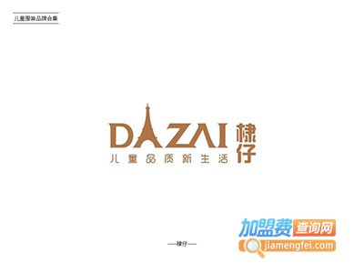棣仔服装童装加盟费