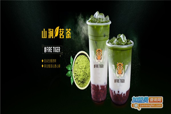小曼虎茶加盟费