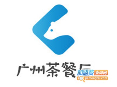 广州茶餐厅加盟费