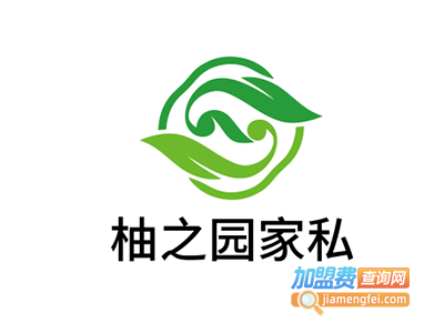 柚之园家私加盟费