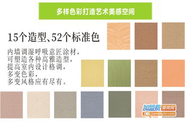 skk涂料加盟费