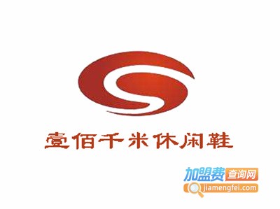 100km休闲鞋加盟费